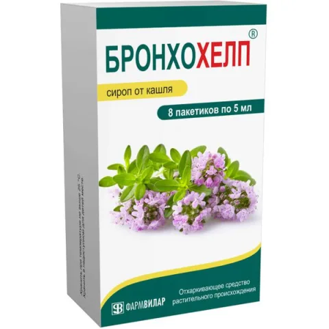 Упаковка: Бронхохелп сироп пак. 5мл № 8