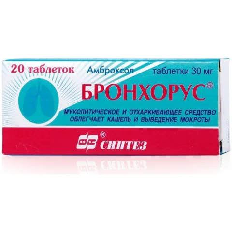Упаковка: Бронхорус, таблетки 30 мг, 20 шт.