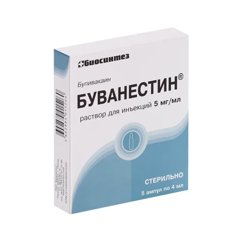 Упаковка: Буванестин 5 мг/мл, 4 мл, 5 шт, раствор для инъекций