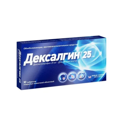 Упаковка: Дексалгин 25, таблетки покрытые пленочной оболочкой 25 мг, 10 шт.