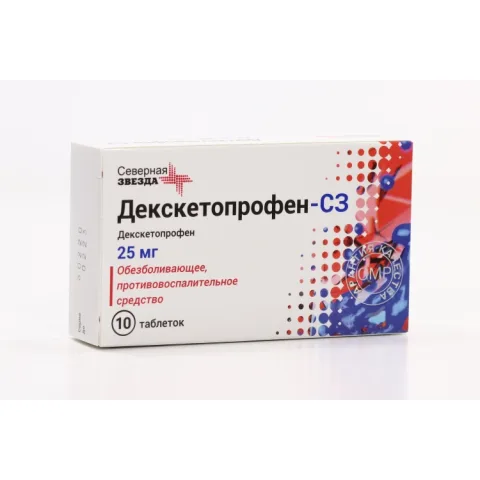 Упаковка: Декскетопрофен-СЗ 25 мг, 10 шт, таблетки покрытые пленочной оболочкой