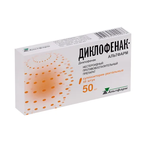 Упаковка: Диклофенак-Альтфарм 50 мг, 10 шт, суппозитории ректальные