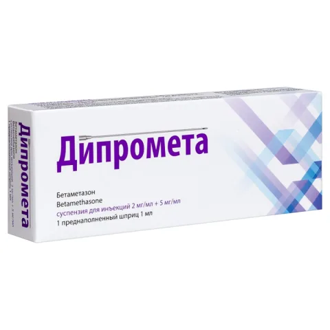 Упаковка: Дипромета 2 мг/мл+5 мг/мл, 1 мл, суспензия для инъекций