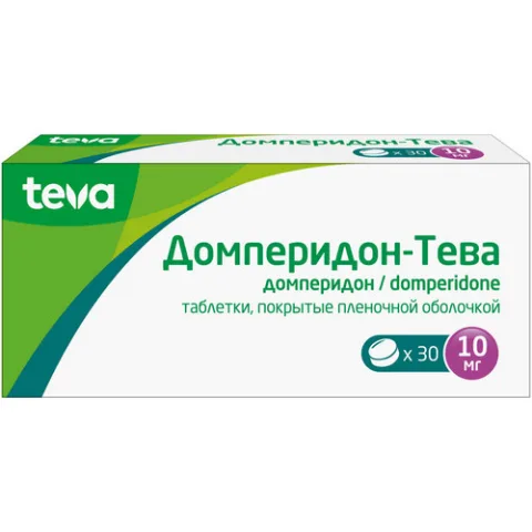 Упаковка: Домперидон-Тева 10 мг, 30 шт, таблетки покрытые пленочной оболочкой