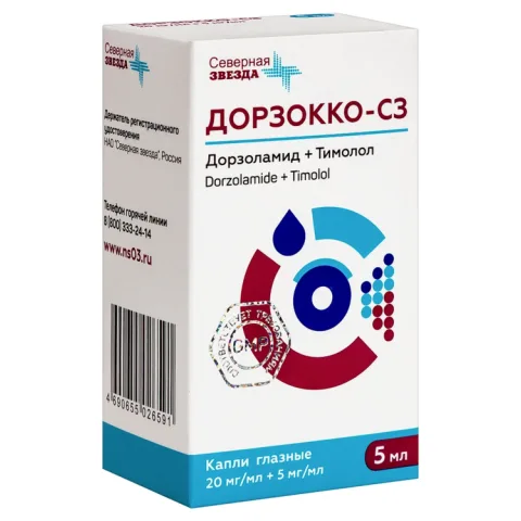 Упаковка: Дорзокко-СЗ 20 мг/мл+5 мг/мл, 5 мл, капли глазные
