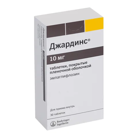 Упаковка: Джардинс 10 мг, 30 шт, таблетки покрытые пленочной оболочкой