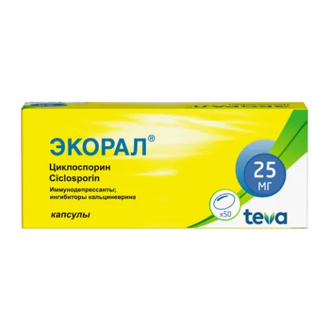 Упаковка: Экорал 25 мг, 50 шт, капсулы