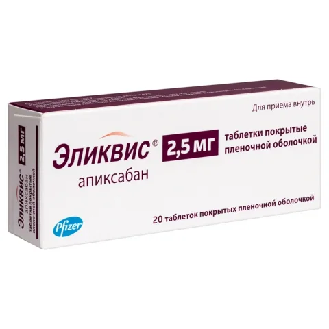 Упаковка: Эликвис 2.5 мг, 20 шт, таблетки покрытые пленочной оболочкой