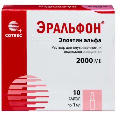 Упаковка: Эральфон 2000 МЕ, 1 мл, 10 шт, раствор для внутривенного и подкожного введения