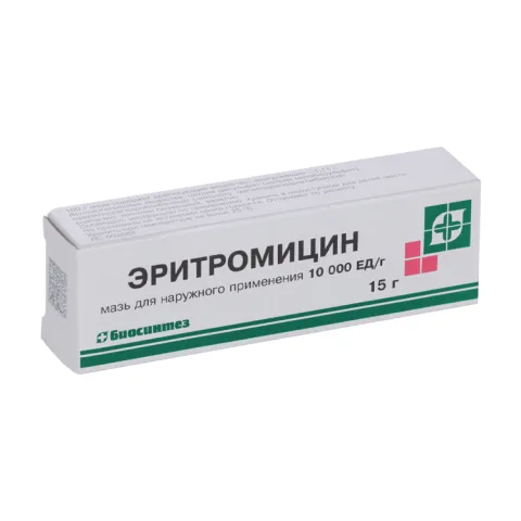 Упаковка: Эритромицин 10000 ЕД/г, 15 г, мазь для наружного применения