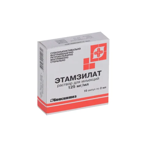 Упаковка: Этамзилат 12.5%, 2 мл, 10 шт, раствор для инъекций