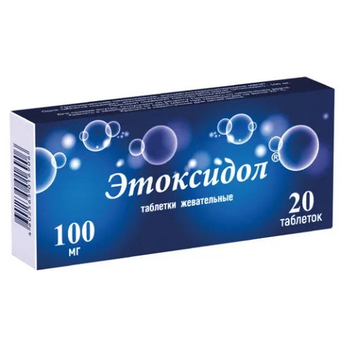 Упаковка: Этоксидол 100 мг, 20 шт, таблетки жевательные