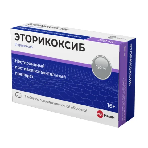 Упаковка: Эторикоксиб Велфарм 120 мг, 7 шт, таблетки покрытые пленочной оболочкой