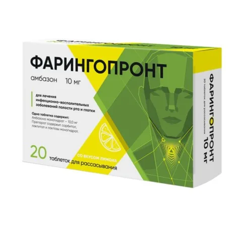 Упаковка: Фарингопронт таблетки для расс. Лимон 0,01 № 20