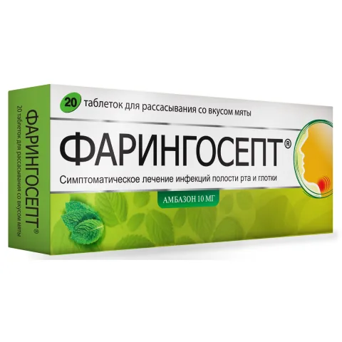 Упаковка: Фарингосепт мята таблетки для рассасывания 10мг №20