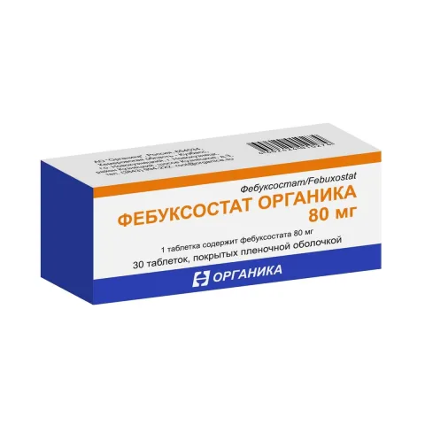 Упаковка: Фебуксостат Органика таблетки п/о плен. 80мг 30шт