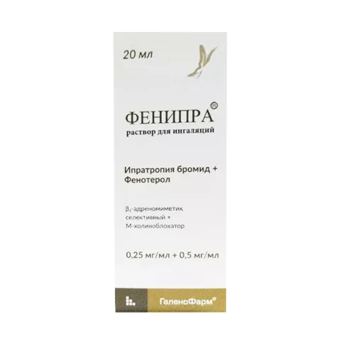 Упаковка: Фенипра 0.25 мг/мл+0.5 мг/мл, 20 мл, раствор для ингаляций