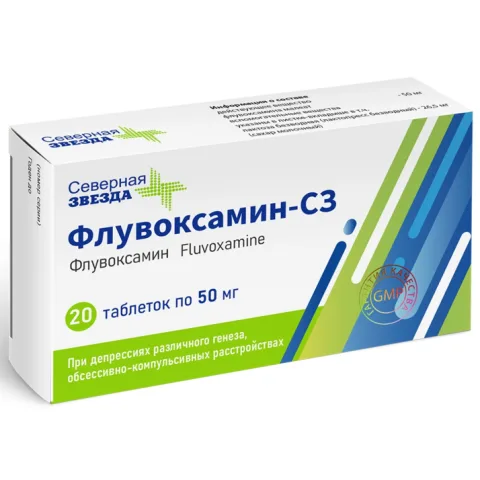 Упаковка: Флувоксамин-СЗ 50 мг, 20 шт, таблетки покрытые пленочной оболочкой