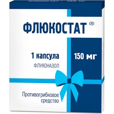 Упаковка: Флюкостат, капсула 150 мг, 1 шт.