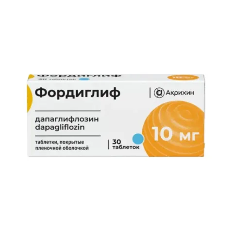 Упаковка: Фордиглиф 10 мг, 30 шт, таблетки покрытые пленочной оболочкой