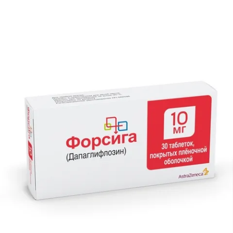 Упаковка: Форсига 10 мг, 30 шт, таблетки покрытые пленочной оболочкой