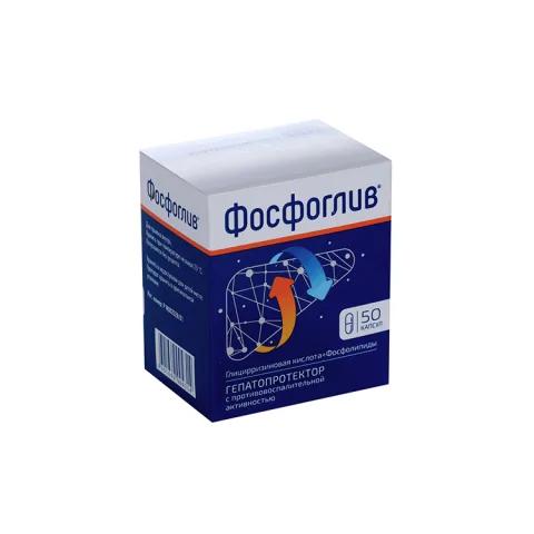 Упаковка: Фосфоглив, 50 шт, капсулы