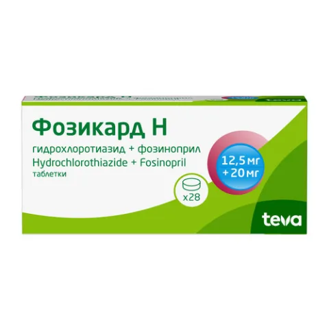 Упаковка: Фозикард Н 20 мг/12.5 мг, 28 шт, таблетки