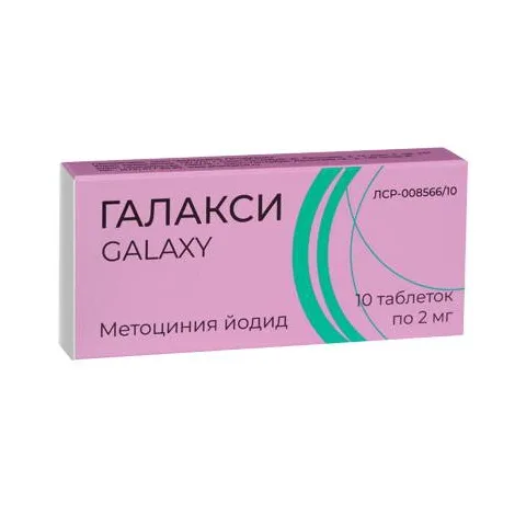 Упаковка: Галакси таб. 2мг №10