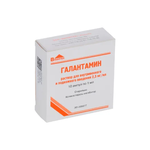 Упаковка: Галантамин 2.5 мг/мл, 1 мл, 10 шт, раствор для внутривенного и подкожного введения