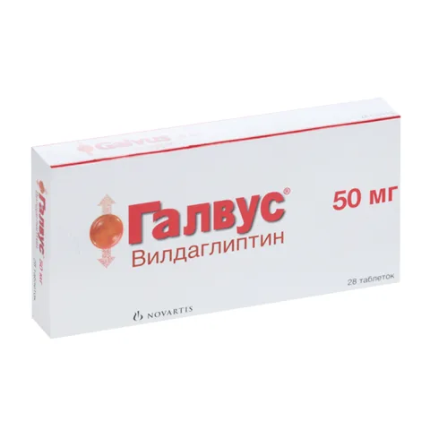 Упаковка: Галвус 50 мг, 28 шт, таблетки