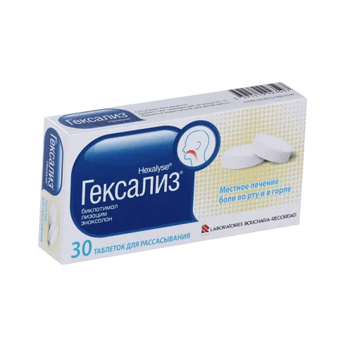 Упаковка: Гексализ, 30 шт, таблетки для рассасывания
