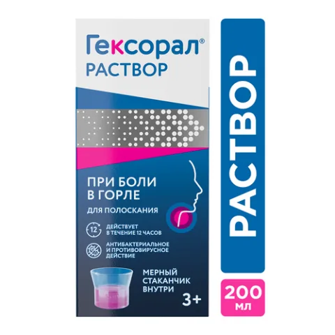 Упаковка: Гексорал 0.1%, 200 мл, раствор для местного применения