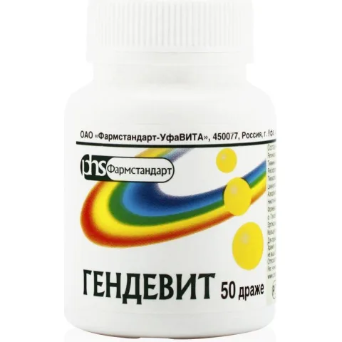 Упаковка: Гендевит, драже, 50 шт.
