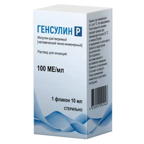 Упаковка: Генсулин Р 100 МЕ/мл, 10 мл, раствор для инъекций