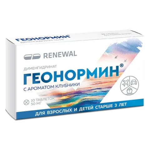 Упаковка: Геонормин 50 мг, 10 шт, таблетки