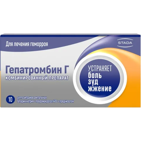 Упаковка: Гепатромбин Г, суппозитории ректальные, 10 шт.