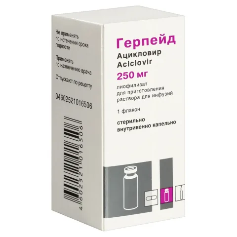 Упаковка: Герпейд 250 мг, лиофилизат для приготовления раствора для инфузий