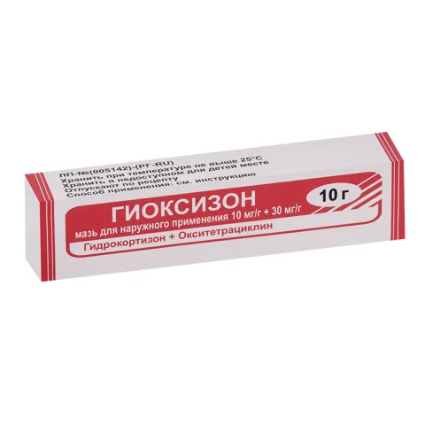 Упаковка: Гиоксизон 10 мг/г+30 мг/г, 10 г, мазь для наружного применения