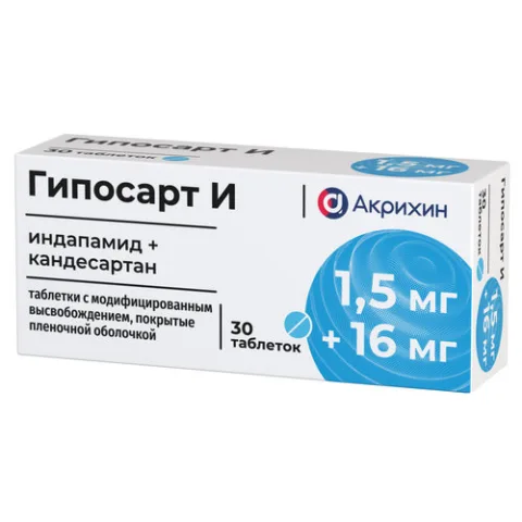 Упаковка: Гипосарт И 1.5 мг+16 мг, 30 шт, таблетки с модифицированным высвобождением покрытые пленочной оболочкой