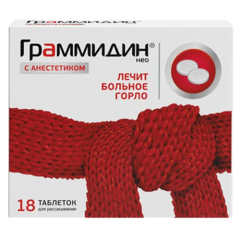 Упаковка: Граммидин с анестетиком НЕО, 18 шт, таблетки для рассасывания