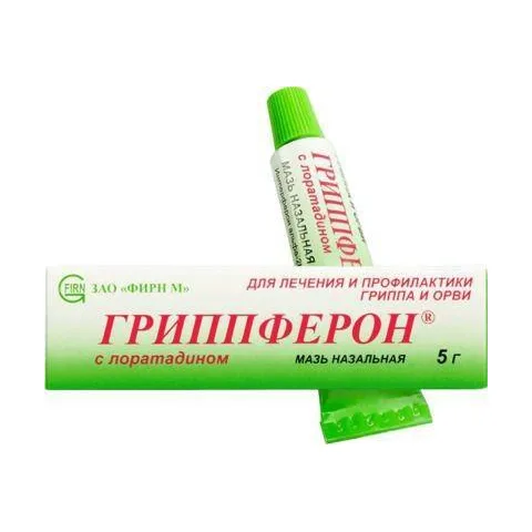 Упаковка: Гриппферон с лоратадином, мазь назальная 10000 МЕ/г+2 мг/г, туба 5 г