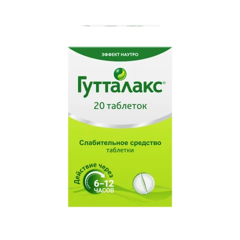 Упаковка: Гутталакс таблетки 0,005 №20