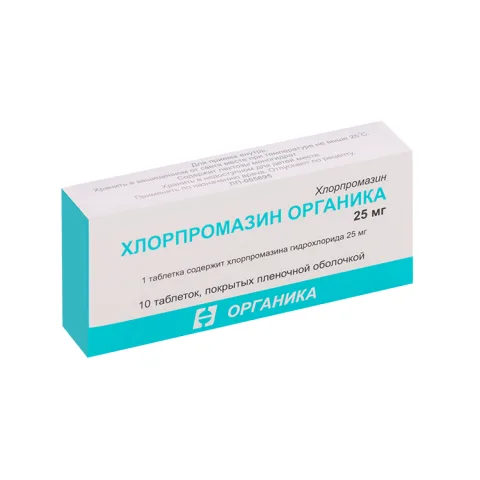 Упаковка: Хлорпромазин Органика 25 мг, 10 шт, таблетки покрытые пленочной оболочкой