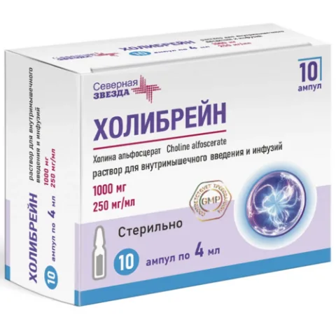 Упаковка: Холибрейн 1000 мг, 4 мл, 10 шт, раствор для внутримышечного введения и инфузий