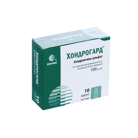 Упаковка: Хондрогард 100 мг/мл, 1 мл, 10 шт, раствор для внутримышечного и внутрисуставного введения