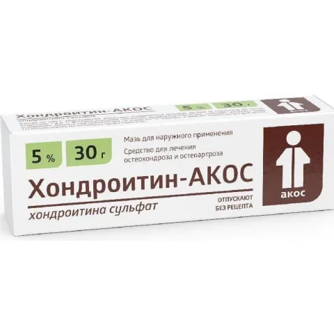 Упаковка: Хондроитин-АКОС, мазь 5%, 30 г
