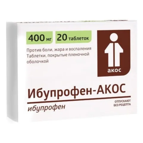 Упаковка: Ибупрофен-АКОС, таблетки покрыт. плен. об. 400 мг, 20 шт.
