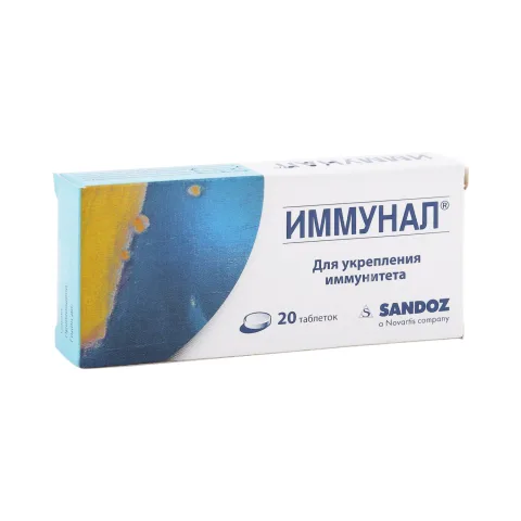 Упаковка: Иммунал таблетки №20