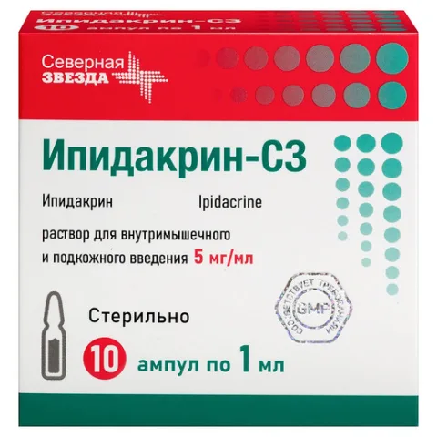 Упаковка: Ипидакрин-СЗ 5 мг/мл, 1 мл, 10 шт, раствор для внутримышечного и подкожного введения