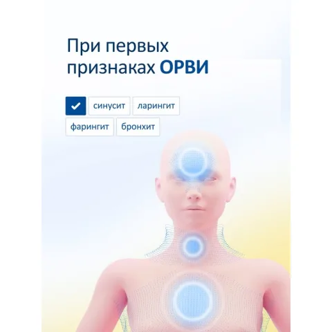 Упаковка: ИРС-19, 20 мл, спрей назальный